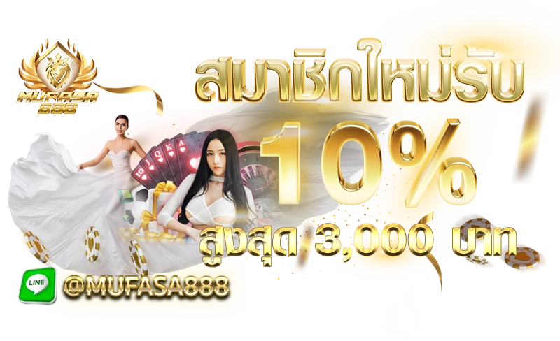 สมาชิกใหม่.webp