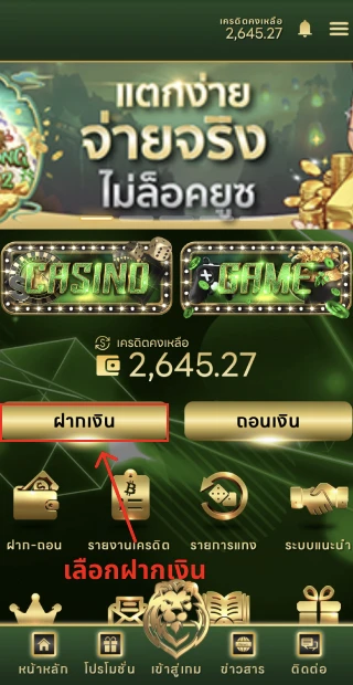 deposit1.webp