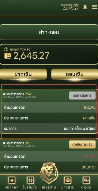 deposit5.webp