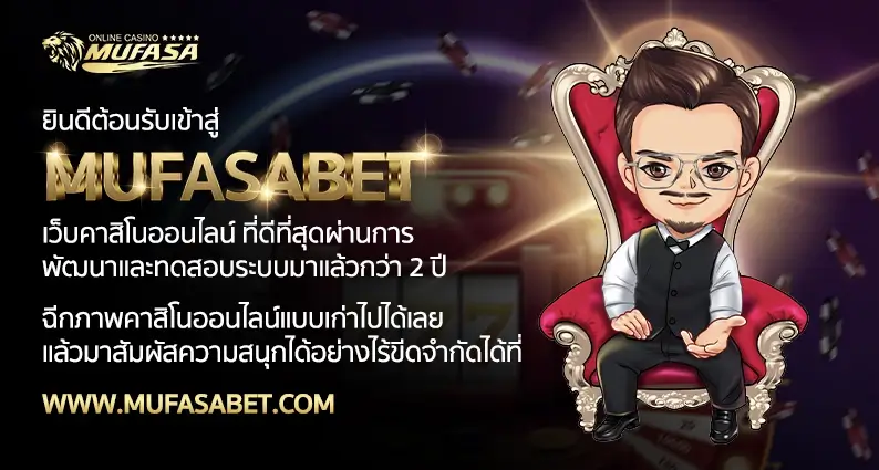 mufasabet_welcome.webp