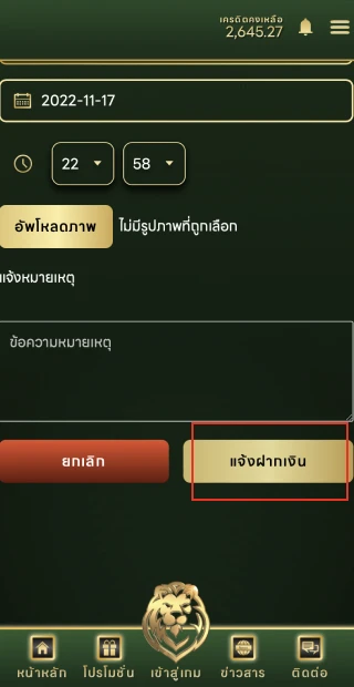 deposit4.webp