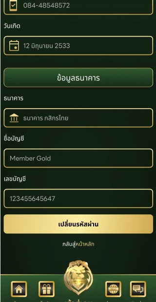 change-password2.webp