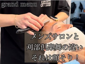 メンズサロンでは体験できない至福の時間