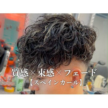 南海難波で叶うメンズパーマ!スペインカール♪