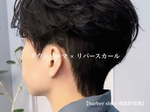 ダウンパーマ×毛流れカール【朝久】