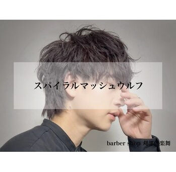 他よりランクの高いヘアデザイン【朝久】
