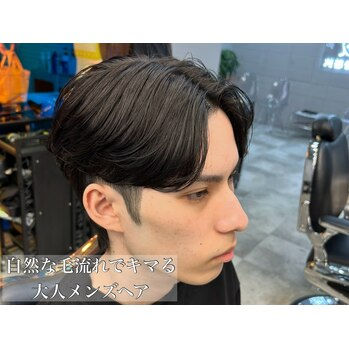 質感・シルエットにこだわったメンズカット