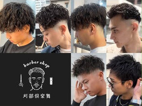 お洒落な漢が集う難波のbarber!刈部倶楽舞♪