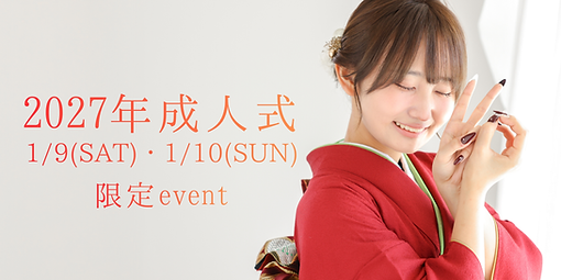 イベントバナー (1).png