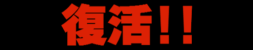 86認定-2.gif