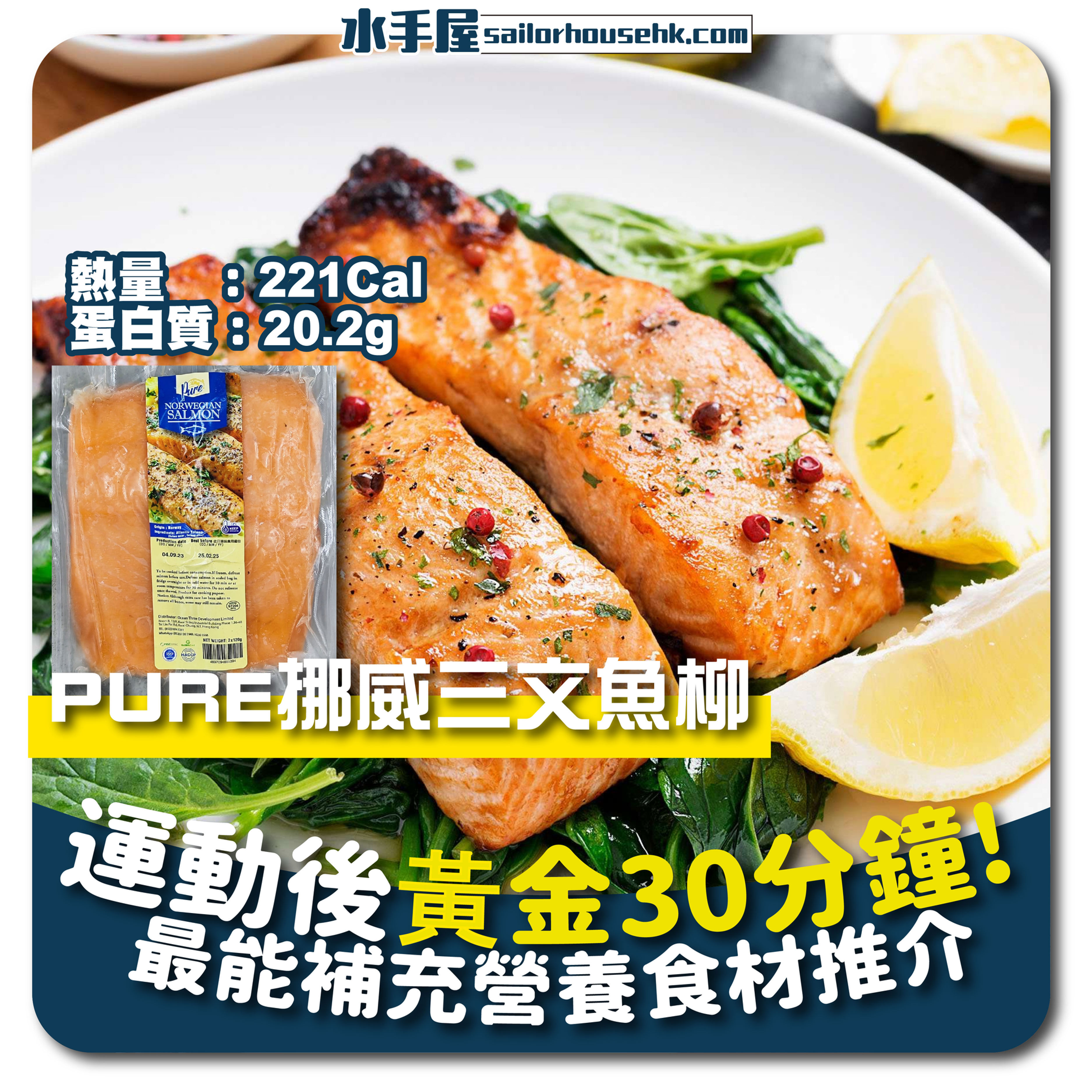 Pure挪威三文魚柳(2件裝)