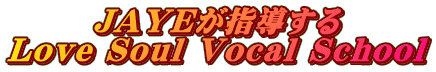 ボーカルスクールバナー2.gif