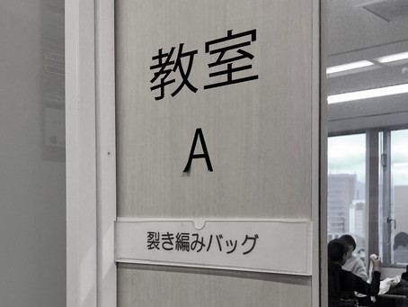 令和2年の初仕事