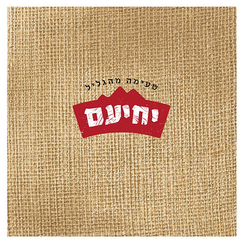 Yehiam_1080x1080_28_2.jpg