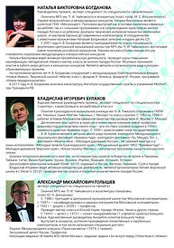 Плакат_Межрегиональная ТворчесФестиваль_