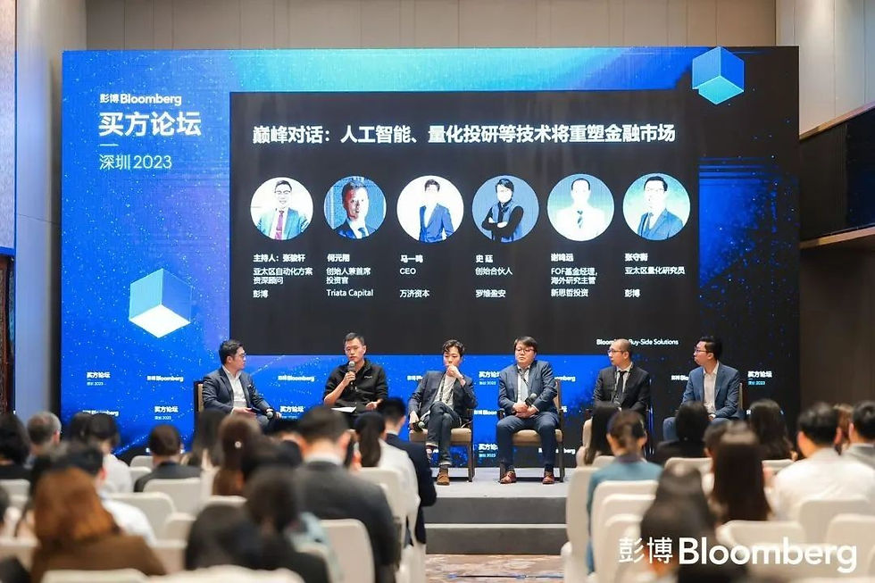 Anderson Ma in the Bloomberg Buy-side Forum Panel 2