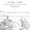 Miniature : Diderot : la promenade Vernet