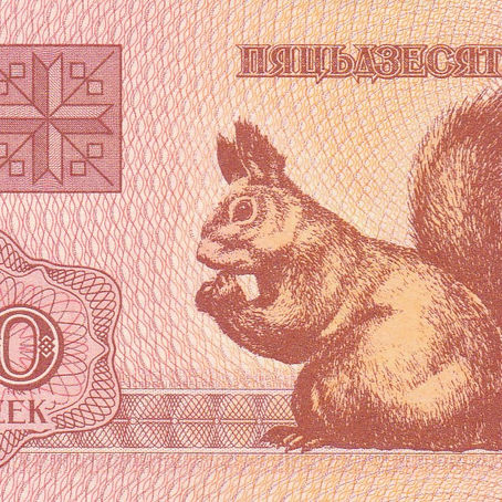 Belarussian Wildlife #1, Eurasian Red Squirrel: 50 Kapeek (Belarus, 1992)-Article