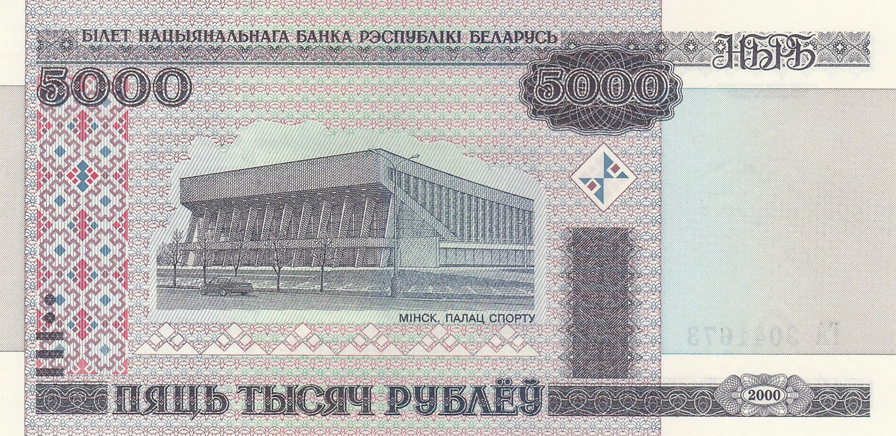 5,000 Rublei (Belarus, 2000)-Observe: Features the Minsk Sports Palace, the largest indoor stadium in Belarus.
