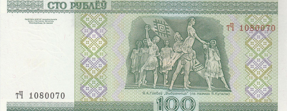 100 Rublei (Belarus, 2000)-Reverse: Depicts a scene from E.A. Hlebau's 1969 ballet "Vybrannista" (The Chosen Woman).