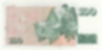 100 Kronur (Iceland, 1961)-Reverse: Depicts a monk working on a manuscript, to the left is a recreated manuscript.