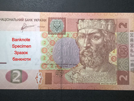 Modern Notes Of Ukraine, TheWise Prince: 2 Hryvna (Ukraine, 2011)-Reference