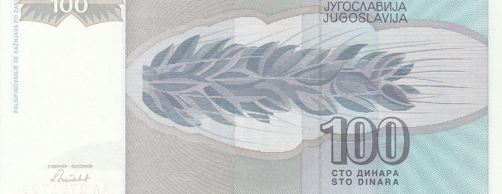 100 Dinara (Yugoslavia, 1992)-Reverse: Depicts a stylized wheat spike, representing Yugoslavia's agriculture.