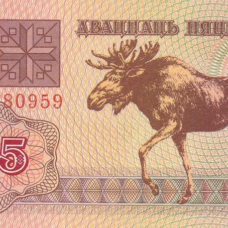 Belarussian Wildlife #4, European Elk: 25 Rublei (Belarus, 1992)-Article