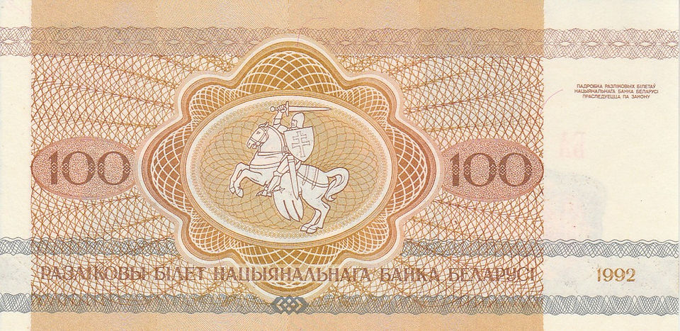 100 Rubles (Belarus, 1992)-Reverse: Depicts Pahonia ("The Chaser), the Belorussian Coat of Arms.