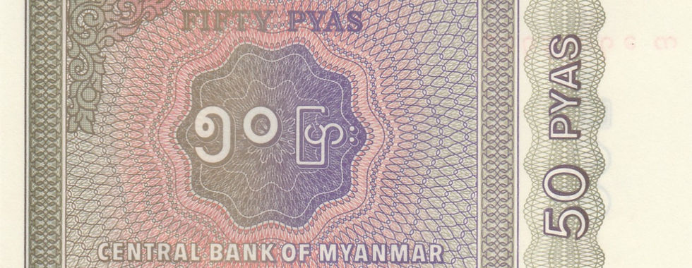 50 Pyas (Myanmar, 1994)-Reverse: Is covered by a large guilloché pattern, overlaid by the the note's value (50 Pyas), in Burmese text.