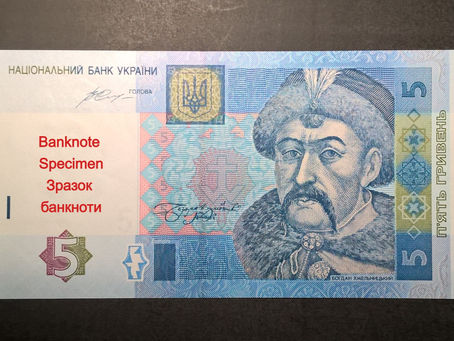 Modern Notes Of Ukraine, The Cossack Commander: 5 Hryvna (Ukraine, 2015)-Reference
