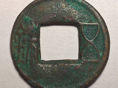 Coins Of The Han Dynasty: Wu Zhu (Western Han, ~115-113 BCE)-Article