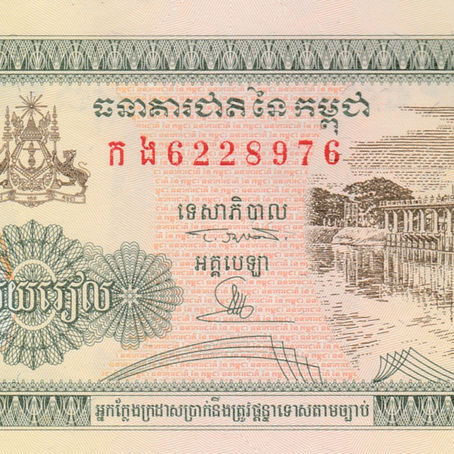 Pak Mun Dam, Harnessing The Strength Of The Gods: 200 Riel (Cambodia, 1998)-Article