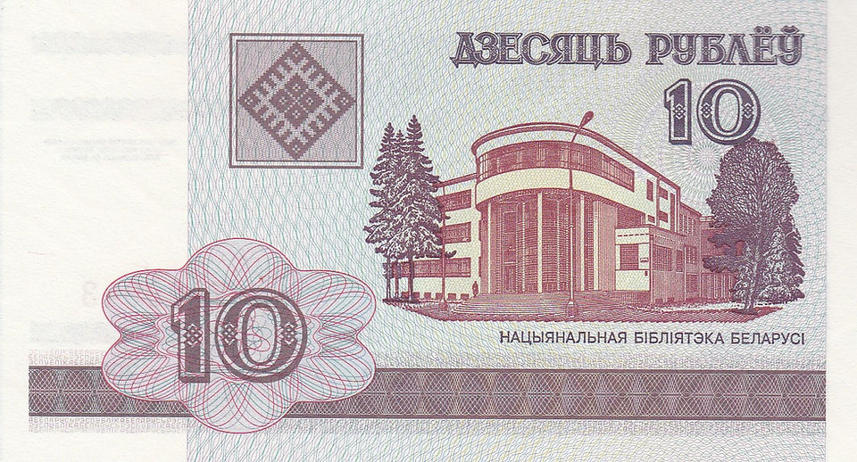 10 Rublei (Belarus, 2000)-Observe: Features an illustration of National Library of Belarus.