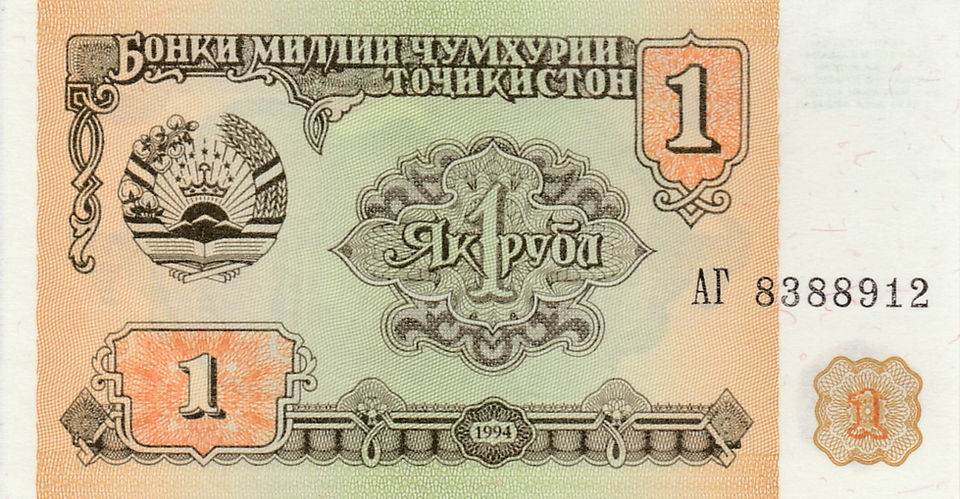 1 Ruble (Tajikistan, 1994)-Observe