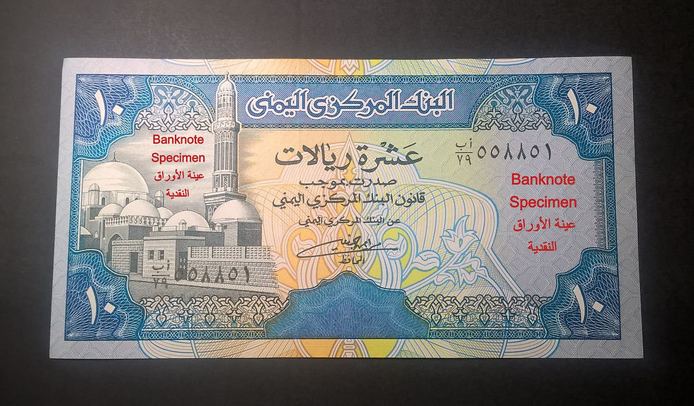 A Yemeni 10 Riel example, digitally overprinted for display purposes.