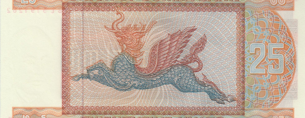 25 Kyat (Myanmar, 1972)-Reverse: Depicts the mythical Pyinsarupa, a chimeric horned leodragon.