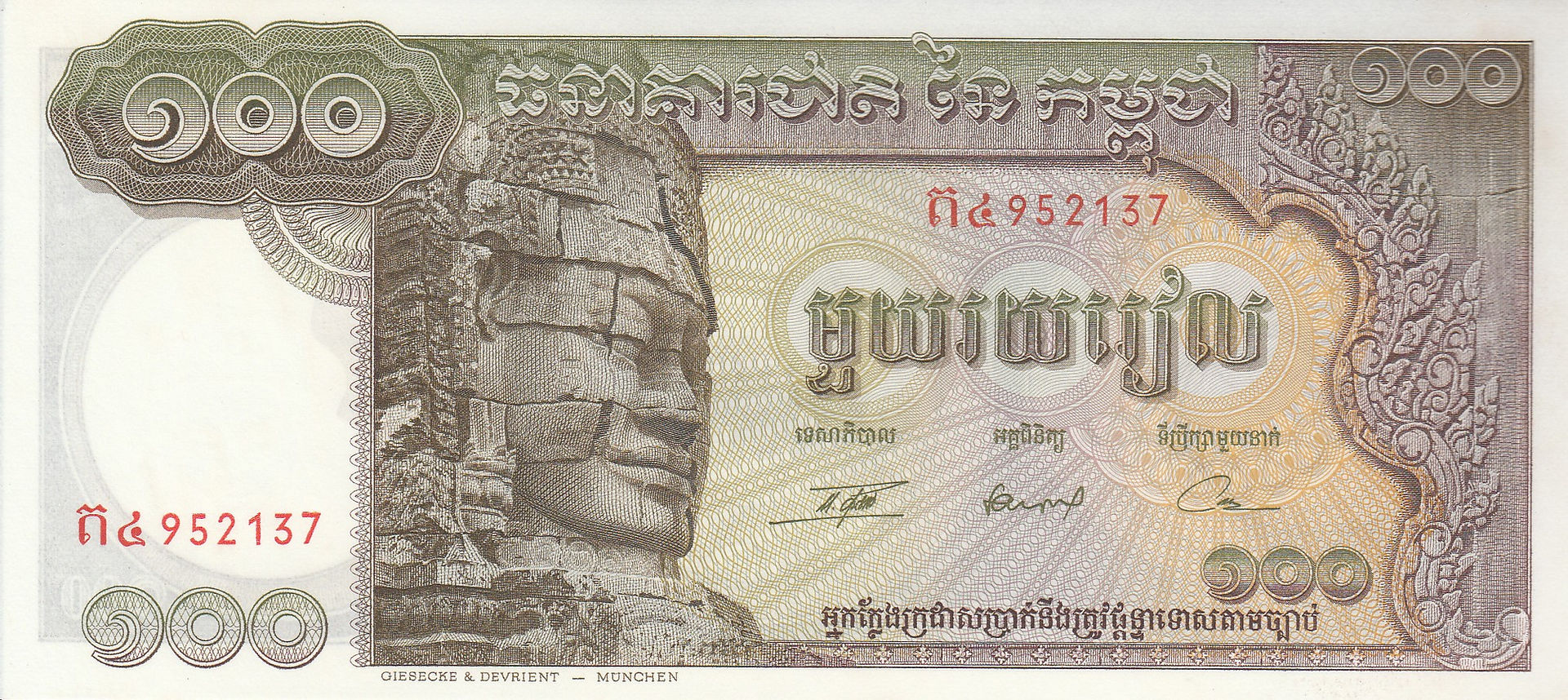100 Riels (Cambodia, 1975)-Observe: Features a stone face representing Lokeśvara, the embodiment of all Buddhas' compassion.