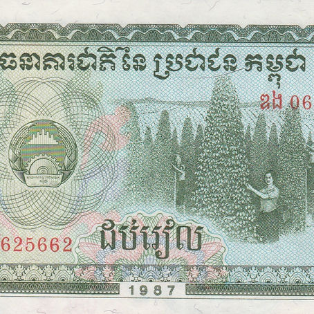 The Tea Farmers, Reissued Notes Of The Second Riel: 10 Riel (Cambodia, 1987)-Article Variant