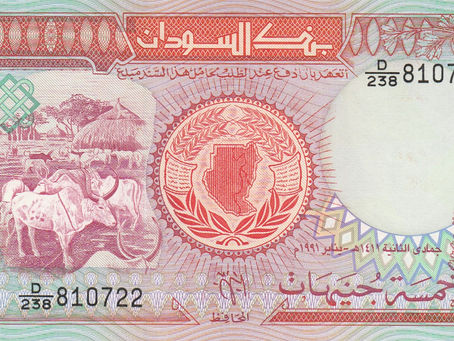 Notes Of The First Sudanese Pound: 5 Pound (Sudan, 1991)-Reference