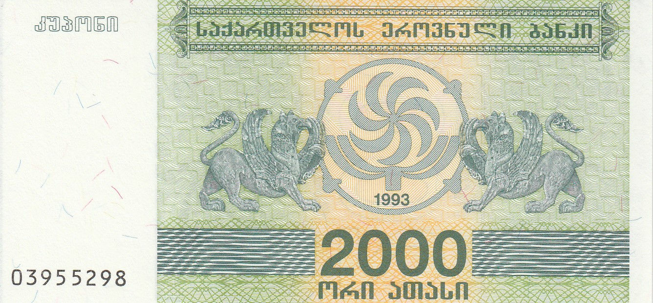 2000 Kuponi (Georgia, 1993)-Observe: Depicts a pair of griffins guarding a Borjgali ("the flow of time") symbol.