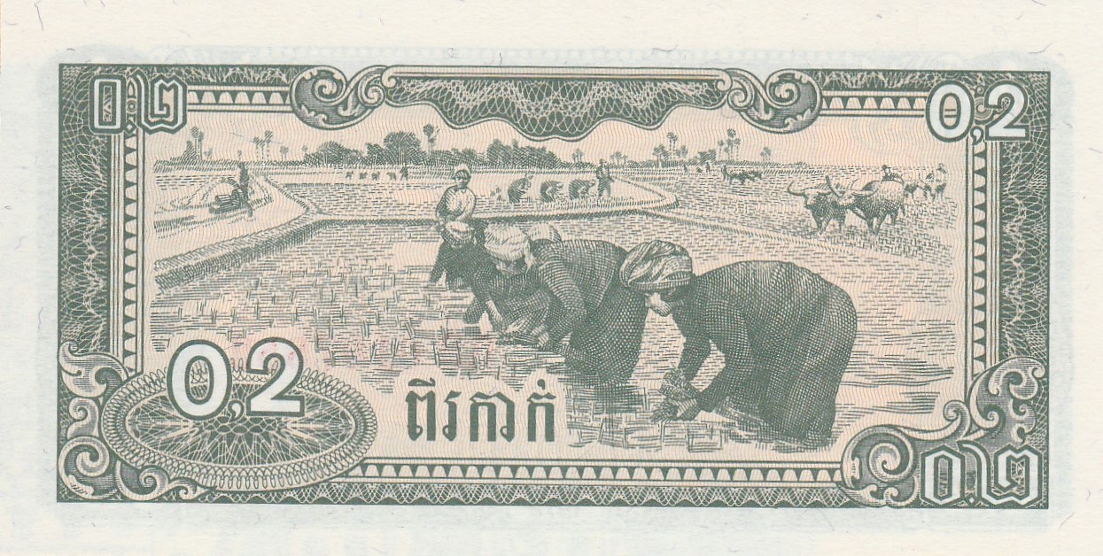 The Khmer Proletariat, Notes Of The Second Riel: 5 Riel (Cambodia, 1979 ...