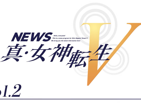 《真女神轉生 5》新情報公開!