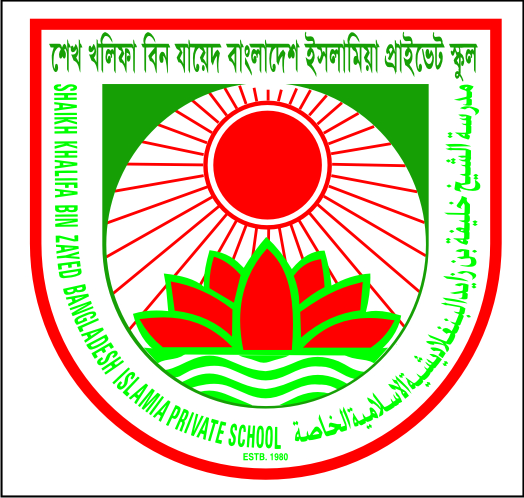 SKBZ Bangladesh Islamia School & College logo