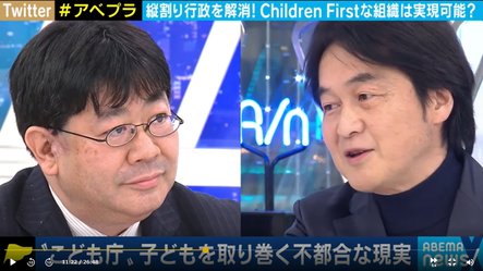 自民党の若手議員が目指す「こども庁」構想とは-ABEMA TIMES