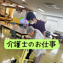 新着お仕事