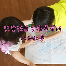 新着お仕事