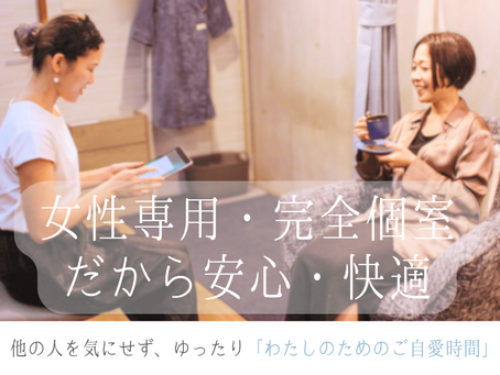五感Plusのコンセプト