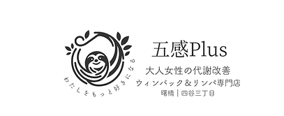 女性のための代謝改善・ウィンバック専門店 のロゴマーク