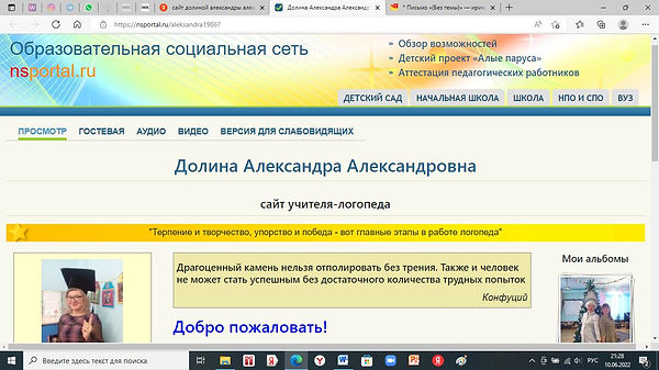 скрин нацпортала.jpg